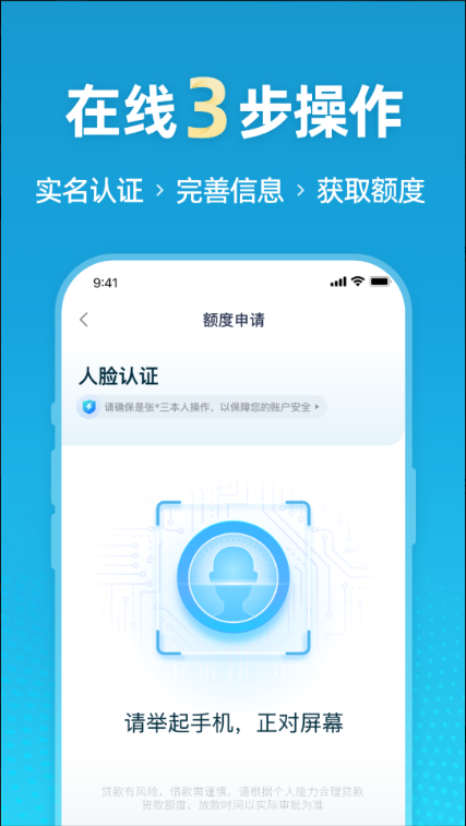 拍拍贷借款截图4