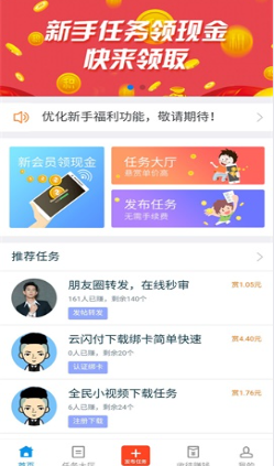 趣闲赚截图1