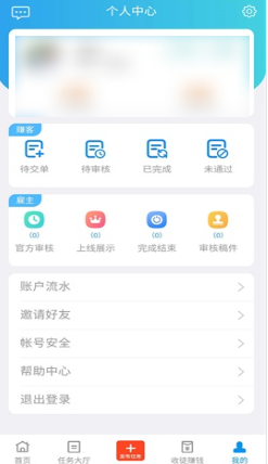 趣闲赚截图3
