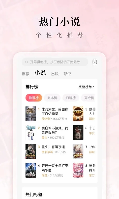 红果免费短剧截图4