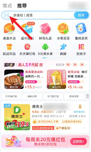 饿了么红包免费领取2025最新-第2张图片 饿了么红包免费领取2025最新-第2张图片