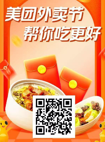 饿了么红包免费领取2025最新-第3张图片 饿了么红包免费领取2025最新-第3张图片