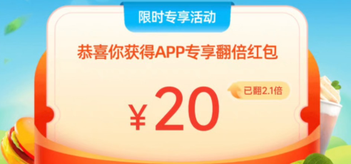 饿了么红包免费领取2025最新-第4张图片 饿了么红包免费领取2025最新-第4张图片