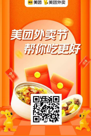 2025美团红包免费领取入口-第1张图片 2025美团红包免费领取入口-第1张图片