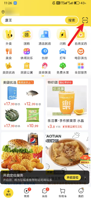 2025美团红包免费领取入口-第2张图片 2025美团红包免费领取入口-第2张图片